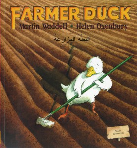 farmer duck arabic
